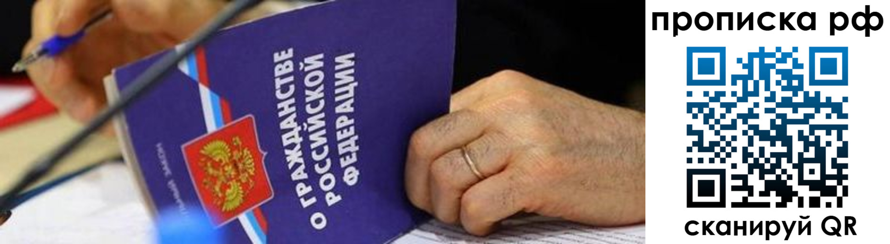 временная регистрация в квартире в Сибае