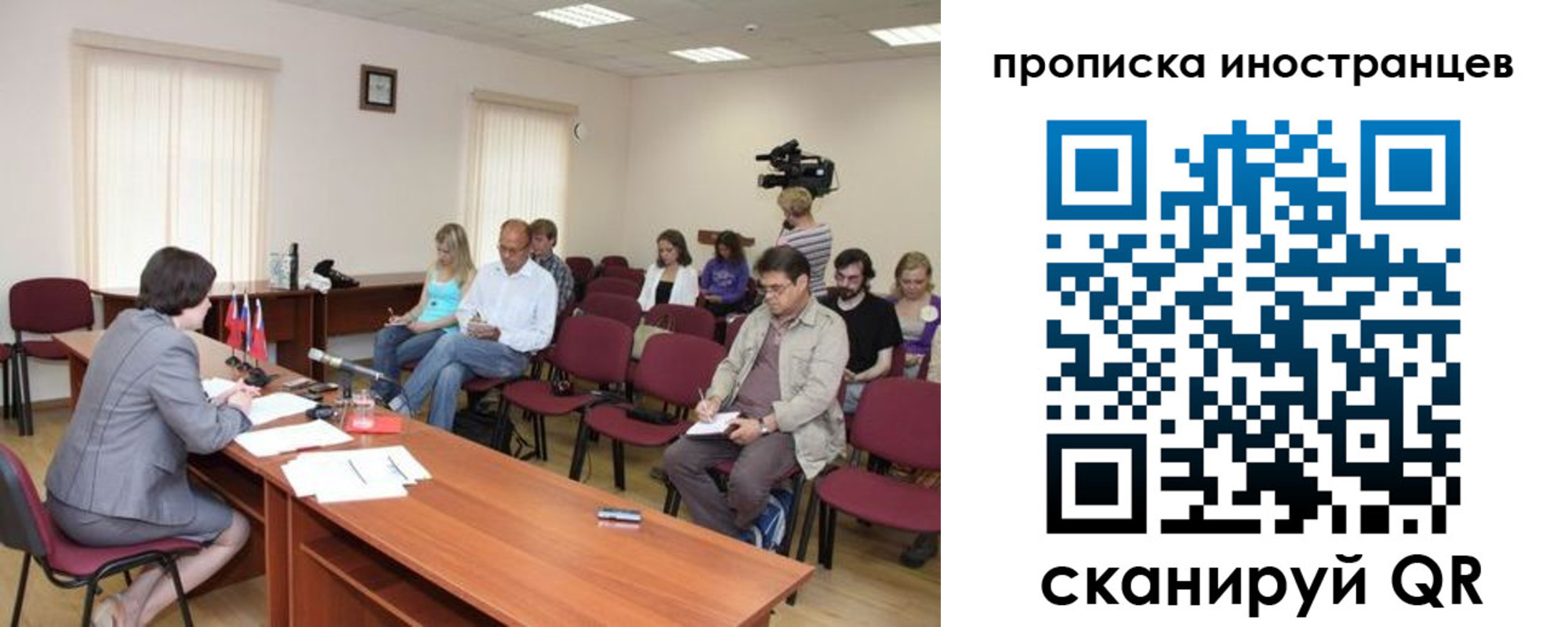 купить прописку в Сибае