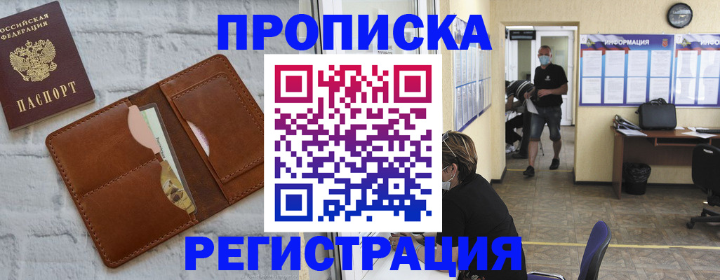 пропишу в квартире в Сибае