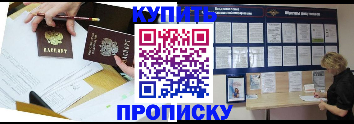 временная регистрация законно в Сибае