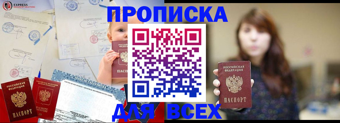 пропишу в квартире в Сибае