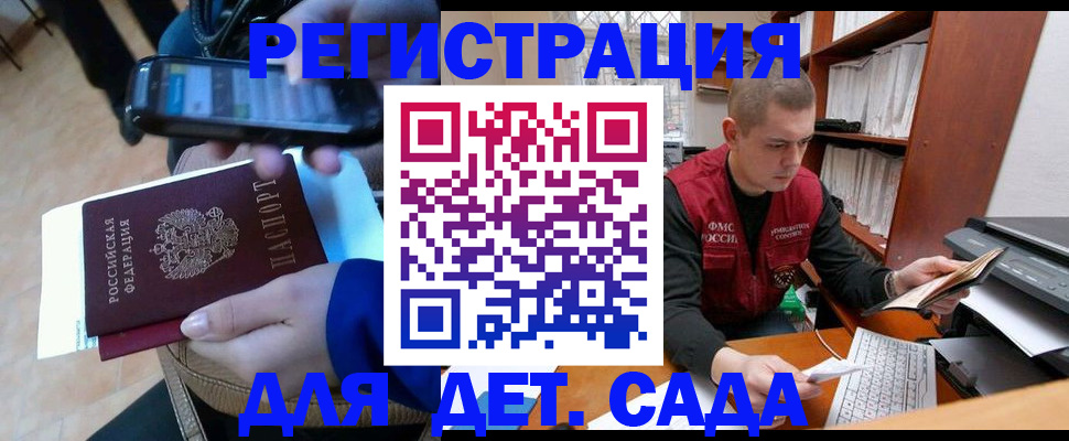 миграционный учет в Сибае