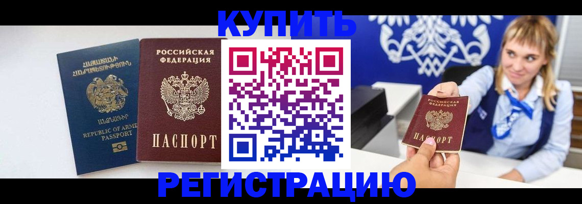 прописка для кредита в Сибае