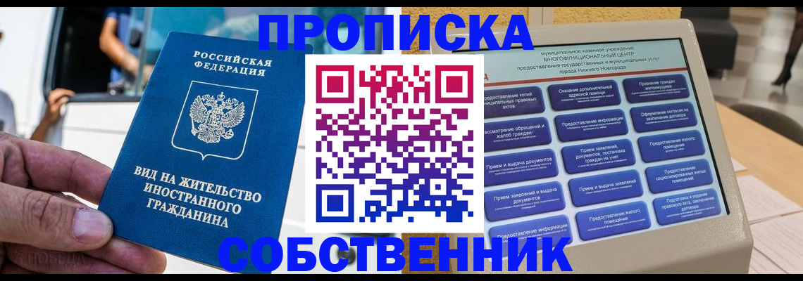 временная регистрация госуслуги в Сибае