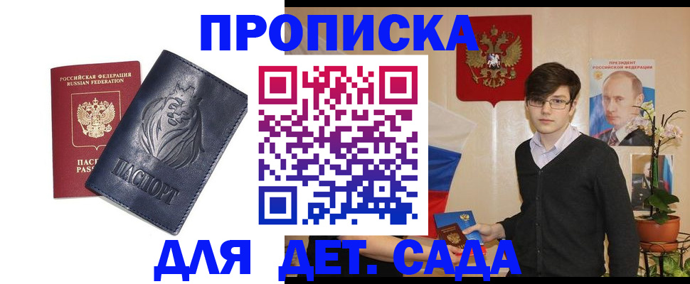 прописка для кредита в Сибае