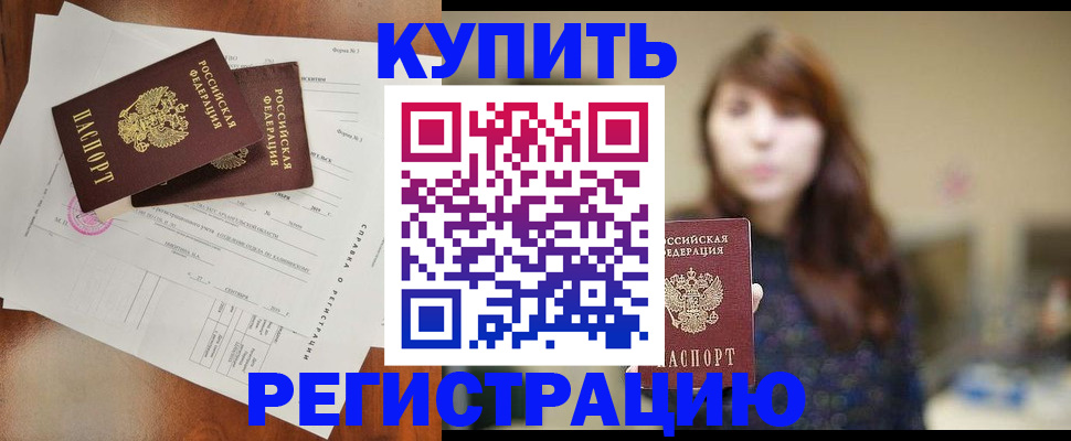 прописка поиск в Сибае